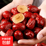 大枣干货红枣特产骏枣大肉枣煲汤煮粥零食红枣山西仓发出 【98%的人选择】 500g*1包
