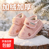 1--5岁加绒加厚婴儿学步鞋女童软底雪地靴冬季保暖鞋防水男童棉鞋 粉色 21 内长14cm