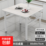 家用折叠方桌小户型方形餐桌便携式出租房小方桌跨境饭店快餐桌子 白腿-白木纹色-80*80*75
