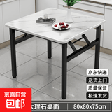 家用折叠方桌小户型方形餐桌便携式出租房小方桌跨境饭店快餐桌子 黑腿-白大理石纹-80*80*75