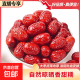 【热卖】新枣新疆袋装免洗即食特级若羌灰枣煲汤泡茶特产 红枣250g*2