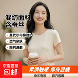 【含蚕丝混纺超亲肤】莫代尔蚕丝短袖T恤女纯色体恤打底上衣A6167 奶茶杏 M （90-105斤）
