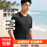 运动冰丝短袖T恤长袖男网眼透气速干衣冰感大码运动沙滩上衣SJ 黑色 5XL