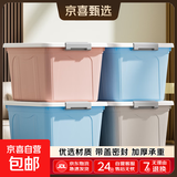 京东物流 特大号塑料收纳箱家用整理箱超大容量衣物储物箱收纳 适合书籍 45*32*24cm 特大号 不透明 灰色
