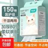 爱怡优医护级洗脸巾一次性悬挂式超大包加厚擦脸巾棉柔巾母婴宝宝 可燃成灰【3大包450抽】医护级20*18CM