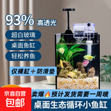 金晶超白玻璃桌面鱼缸小型家用办公室生态懒人全套造景小缸水草缸 裸缸+防滑垫 15*15*20