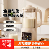 破壁机豆浆机榨汁机豆浆机全自动免煮2025新款静音榨汁杯料理机家用1-2人多功能免洗 1.8L 长城破壁豆浆机1800ML-YD-1601