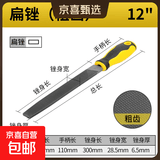 锉刀粗齿扁锉平中钢锉半圆锉搓刀金属细扁挫打磨戳刀错刀钳工 扁锉粗齿12寸 300mm