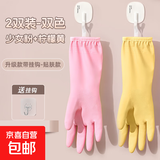 加厚丁腈乳胶皮手套厨房洗碗加长防水耐用乳胶束口家务清洁女夏季 2双-粉+黄/加厚耐用 送挂钩 大号