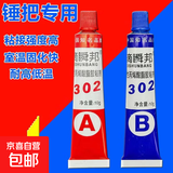 万能AB胶水强力万能焊接防水耐高温粘金属陶瓷玻璃木头大理石快干高性能不开胶 强力AB胶1套
