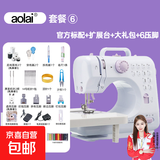 缝纫机家用迷你全自动锁边吃厚小型 505A标配+扩展台+大礼包+6压脚