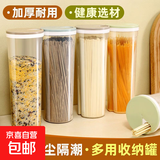 面条保鲜盒厨房杂粮挂面密封盒冰箱盒子收纳盒储物盒五谷收纳桶 三个装【面条罐 杂粮罐】 1.5L