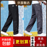 【纯棉耐磨】春秋季纯色休闲裤男士宽松大码直筒裤工装加绒工作裤 黑色+深灰 【春秋厚款】 XL 【适合140-160斤体重】