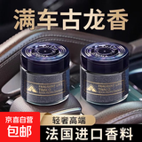 车用流沙香水家庭固体香膏持久高级香室内除异味女神专用车载香薰 【古龙+香奈儿】2瓶装