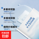 金妮雅面膜玻尿酸补水保湿提亮肤色改善毛孔粗大轻薄服帖护肤品 多重玻尿酸补水保湿面膜x2片