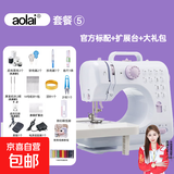 缝纫机家用迷你全自动锁边吃厚小型 505A标配+扩展台+大礼包