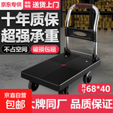 【京喜甄选】平板车轻音折叠小推车搬运车拖车拉货搬家买菜手拉车 68*40耐磨黑板 静音咖啡轮