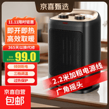 奥克斯（AUX）取暖器家用暖风机电热取暖器桌面电暖器小太阳烤火炉电暖气安全速热桌面办公室宿舍床头制热 标准款-摇头-延长线 【线长2.2M】