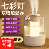 【智能升级数显】2.2L大容量加湿器七彩氛围灯香薰机静音大容量纳米细雾三档可调卧室空调房补水 白色【智能数显版】2.2L容量纳米细雾+浪漫七彩灯