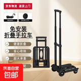 小推车家用折叠便携小拉车买菜快递拉货轻便行李拉杆 四轮折叠便携款【坦克轮送绑绳】