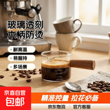 玻璃小奶盅带刻度单嘴设计木手柄耐高温防烫精准控量拉花杯咖啡萃取量杯通用适用