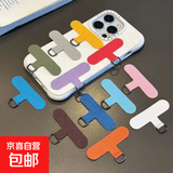 简约防丢手机挂垫片男女通用款手机夹片灵活拆卸牛津布手机挂绳垫片结实耐用固定垫片旅游户外背贴 随机颜色2个