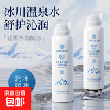 正彩冰川温泉保湿补水喷雾150ml 正彩冰川温泉补水喷雾150ml*2瓶