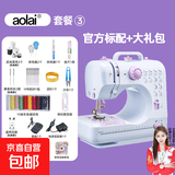 缝纫机家用迷你全自动锁边吃厚小型 505A标配+大礼包
