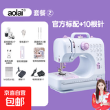 缝纫机家用迷你全自动锁边吃厚小型 505A标配+一包针