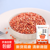 东北红粘高粱米 高粱米 现磨去皮新米糯米饭糍粑酿酒五谷杂粮 东北红高粱米3斤