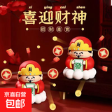 新款趣味类玩具财神爷小摆件桌面卡通装饰品挂件发财礼物幸运摆件 幸运小财神摆件【2个装】