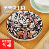 5日杂粮粥米 五行独立包装 八宝粥黑米紫薯小米燕麦红豆绿豆 5日养生粥 5袋不重样