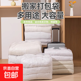 京东物流 塑料袋大号加厚收纳手提袋特大搬家打包袋马甲背心胶袋 75*110cm【20支】