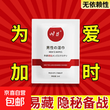 延时喷剂正品延迟喷雾印度情趣成人用品持玖不射玖硬男用神油增大 延时湿巾*10片