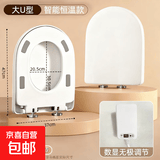 加热马桶盖家用通用座圈垫智能电动自动恒温方U型V型老式坐便盖板 【大方U型】数显无极调节/IPX4级防水/超低能耗