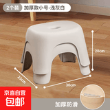 加厚奶油风凳子换鞋凳家用小凳子耐用儿童凳学生寝室成人矮凳 浅灰白2个