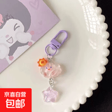 夜光手机挂件可爱小猪星星挂件冰透夜光细闪星星云朵钥匙扣ins卡通少女心学生书包挂饰闺蜜礼物 晴空花痴云星星