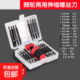 棘轮螺丝刀多功能梅花两用伸缩起子家用省力螺丝刀工具迷你小改锥 【盒16件套】棘轮螺丝刀+加磁器