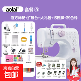 缝纫机家用迷你全自动锁边吃厚小型 505A+扩展台大礼包+13压脚39色线