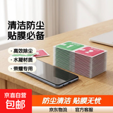 屏幕清洁酒精布除尘贴擦手机酒精包消毒擦拭钢化膜贴膜辅助工具包 贴膜配套酒精包（30片装）活动专享