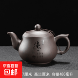 紫砂壶家用泡茶壶茶杯大容量单个功夫茶具大号主人品茗杯一壶四杯 紫砂将军壶【厚德载物】480ml