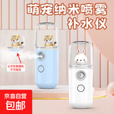 便携充电式纳米喷雾补水仪便携脸部保湿小型加湿器蒸脸器冷喷手持加湿美容 白色公仔款【公仔形象随机不支持指定】