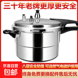 高压锅家用防爆燃气明火煤气压力锅加厚商用大容量可选电磁炉通用 燃气电磁炉通用10-13人13L 30cm