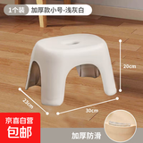 奶油风家用小凳子加厚塑料凳可叠放耐用儿童凳学生寝室成人矮凳 浅灰白1个