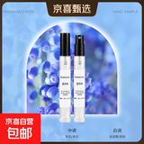 【大牌同香】香水小样高级真我事后清晨男女士套装试香12ml 蓝风铃12ML