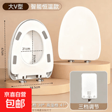 加热马桶盖家用通用座圈垫智能电动自动恒温方U型V型老式坐便盖板 【大V型】三挡调温/IPX4级防水/超低能耗