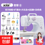 缝纫机家用迷你全自动锁边吃厚小型 505A+扩展台+大礼包+6压脚39色线
