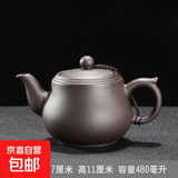 紫砂壶家用泡茶壶茶杯大容量单个功夫茶具大号主人品茗杯一壶四杯 紫砂将军壶【纯色】480ml