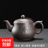 紫砂壶家用泡茶壶茶杯大容量单个功夫茶具大号主人品茗杯一壶四杯 紫砂将军壶【舍得】480ml
