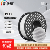 3D打印耗材PLA+ Bio颜色丰富高强度不堵耗材1KG 拓竹创想通用大理石色 PLA+ Bio大理石MB9003